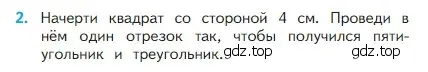 Условие номер 2 (страница 104) гдз по математике 2 класс Моро, Бантова, учебник 1 часть