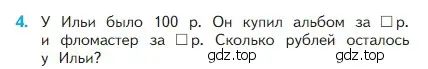 Условие номер 4 (страница 104) гдз по математике 2 класс Моро, Бантова, учебник 1 часть