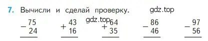 Условие номер 7 (страница 104) гдз по математике 2 класс Моро, Бантова, учебник 1 часть