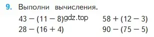 Условие номер 9 (страница 104) гдз по математике 2 класс Моро, Бантова, учебник 1 часть