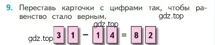 Условие номер 9 (страница 105) гдз по математике 2 класс Моро, Бантова, учебник 1 часть