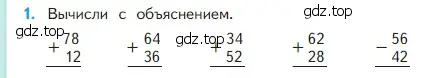 Условие номер 1 (страница 106) гдз по математике 2 класс Моро, Бантова, учебник 1 часть