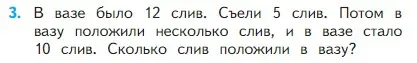 Условие номер 3 (страница 106) гдз по математике 2 класс Моро, Бантова, учебник 1 часть