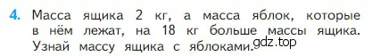 Условие номер 4 (страница 106) гдз по математике 2 класс Моро, Бантова, учебник 1 часть