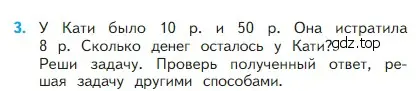 Условие номер 3 (страница 107) гдз по математике 2 класс Моро, Бантова, учебник 1 часть