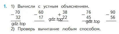 Условие номер 1 (страница 108) гдз по математике 2 класс Моро, Бантова, учебник 1 часть