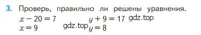 Условие номер 3 (страница 108) гдз по математике 2 класс Моро, Бантова, учебник 1 часть