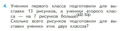 Условие номер 4 (страница 109) гдз по математике 2 класс Моро, Бантова, учебник 1 часть