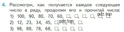 Условие номер 4 (страница 11) гдз по математике 2 класс Моро, Бантова, учебник 1 часть