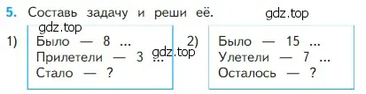 Условие номер 5 (страница 11) гдз по математике 2 класс Моро, Бантова, учебник 1 часть