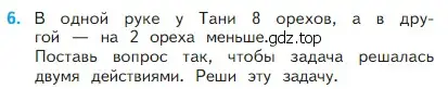 Условие номер 6 (страница 11) гдз по математике 2 класс Моро, Бантова, учебник 1 часть