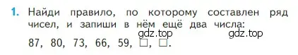 Условие номер 1 (страница 110) гдз по математике 2 класс Моро, Бантова, учебник 1 часть