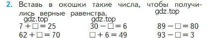 Условие номер 2 (страница 110) гдз по математике 2 класс Моро, Бантова, учебник 1 часть