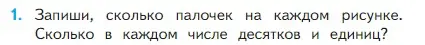 Условие номер 1 (страница 12) гдз по математике 2 класс Моро, Бантова, учебник 1 часть