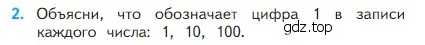 Условие номер 2 (страница 12) гдз по математике 2 класс Моро, Бантова, учебник 1 часть