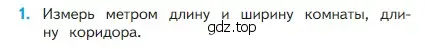 Условие номер 1 (страница 13) гдз по математике 2 класс Моро, Бантова, учебник 1 часть