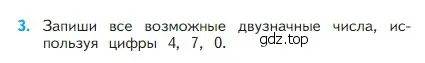 Условие номер 3 (страница 13) гдз по математике 2 класс Моро, Бантова, учебник 1 часть