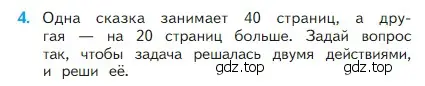 Условие номер 4 (страница 13) гдз по математике 2 класс Моро, Бантова, учебник 1 часть