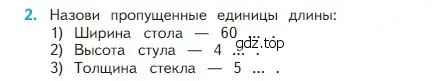 Условие номер 2 (страница 15) гдз по математике 2 класс Моро, Бантова, учебник 1 часть