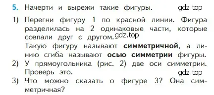 Условие номер 5 (страница 15) гдз по математике 2 класс Моро, Бантова, учебник 1 часть