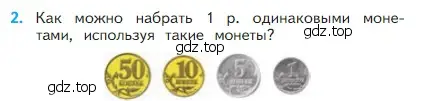 Условие номер 2 (страница 16) гдз по математике 2 класс Моро, Бантова, учебник 1 часть