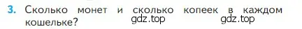 Условие номер 3 (страница 16) гдз по математике 2 класс Моро, Бантова, учебник 1 часть