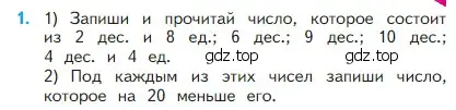 Условие номер 1 (страница 17) гдз по математике 2 класс Моро, Бантова, учебник 1 часть