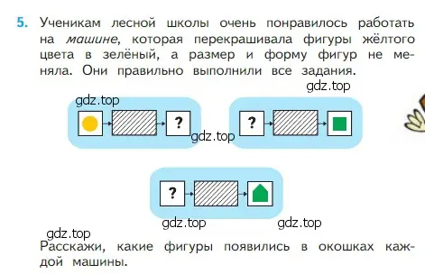 Условие номер 5 (страница 19) гдз по математике 2 класс Моро, Бантова, учебник 1 часть