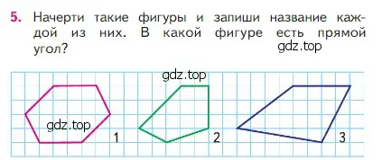 Условие номер 5 (страница 20) гдз по математике 2 класс Моро, Бантова, учебник 1 часть