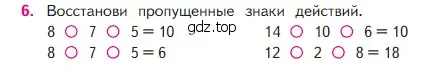 Условие номер 6 (страница 21) гдз по математике 2 класс Моро, Бантова, учебник 1 часть