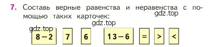 Условие номер 7 (страница 21) гдз по математике 2 класс Моро, Бантова, учебник 1 часть