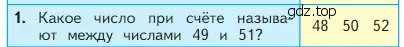 Условие номер 1 (страница 22) гдз по математике 2 класс Моро, Бантова, учебник 1 часть