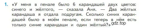 Условие номер 1 (страница 24) гдз по математике 2 класс Моро, Бантова, учебник 1 часть