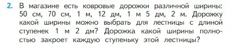 Условие номер 2 (страница 24) гдз по математике 2 класс Моро, Бантова, учебник 1 часть