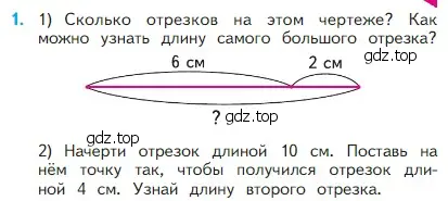 Условие номер 1 (страница 27) гдз по математике 2 класс Моро, Бантова, учебник 1 часть