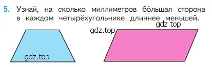 Условие номер 5 (страница 27) гдз по математике 2 класс Моро, Бантова, учебник 1 часть