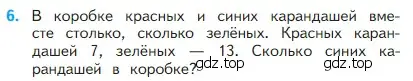 Условие номер 6 (страница 27) гдз по математике 2 класс Моро, Бантова, учебник 1 часть