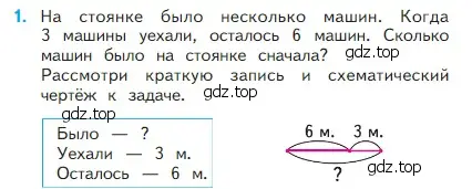 Условие номер 1 (страница 28) гдз по математике 2 класс Моро, Бантова, учебник 1 часть