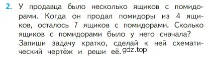 Условие номер 2 (страница 28) гдз по математике 2 класс Моро, Бантова, учебник 1 часть