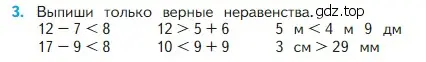 Условие номер 3 (страница 28) гдз по математике 2 класс Моро, Бантова, учебник 1 часть