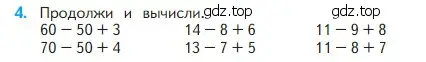 Условие номер 4 (страница 28) гдз по математике 2 класс Моро, Бантова, учебник 1 часть