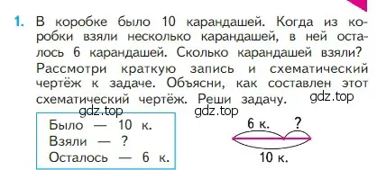 Условие номер 1 (страница 29) гдз по математике 2 класс Моро, Бантова, учебник 1 часть