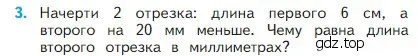 Условие номер 3 (страница 29) гдз по математике 2 класс Моро, Бантова, учебник 1 часть