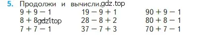 Условие номер 5 (страница 29) гдз по математике 2 класс Моро, Бантова, учебник 1 часть