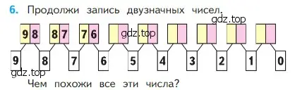 Условие номер 6 (страница 29) гдз по математике 2 класс Моро, Бантова, учебник 1 часть