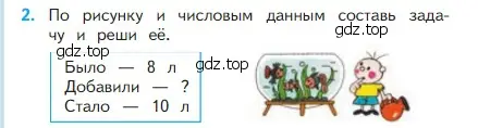 Условие номер 2 (страница 30) гдз по математике 2 класс Моро, Бантова, учебник 1 часть