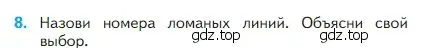 Условие номер 8 (страница 30) гдз по математике 2 класс Моро, Бантова, учебник 1 часть