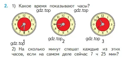 Условие номер 2 (страница 31) гдз по математике 2 класс Моро, Бантова, учебник 1 часть