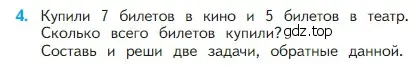 Условие номер 4 (страница 31) гдз по математике 2 класс Моро, Бантова, учебник 1 часть