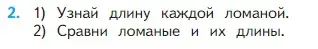 Условие номер 2 (страница 32) гдз по математике 2 класс Моро, Бантова, учебник 1 часть